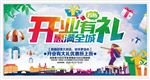 盛大开业