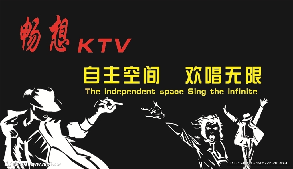 KTV  名片  歌厅  量贩