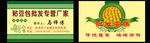粘豆包名片
