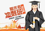 网页banner