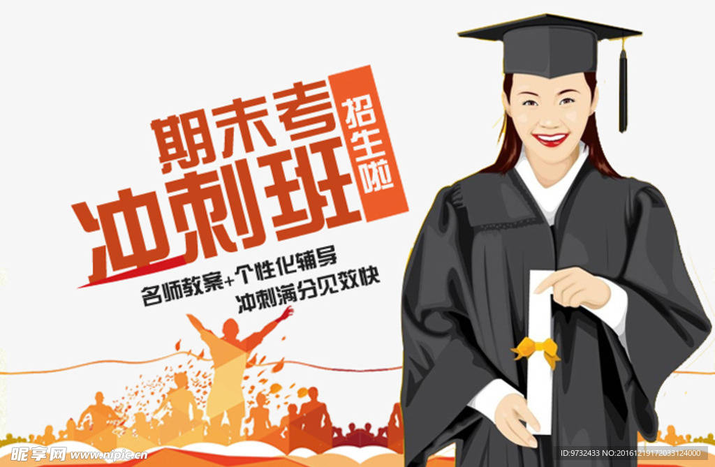 网页banner