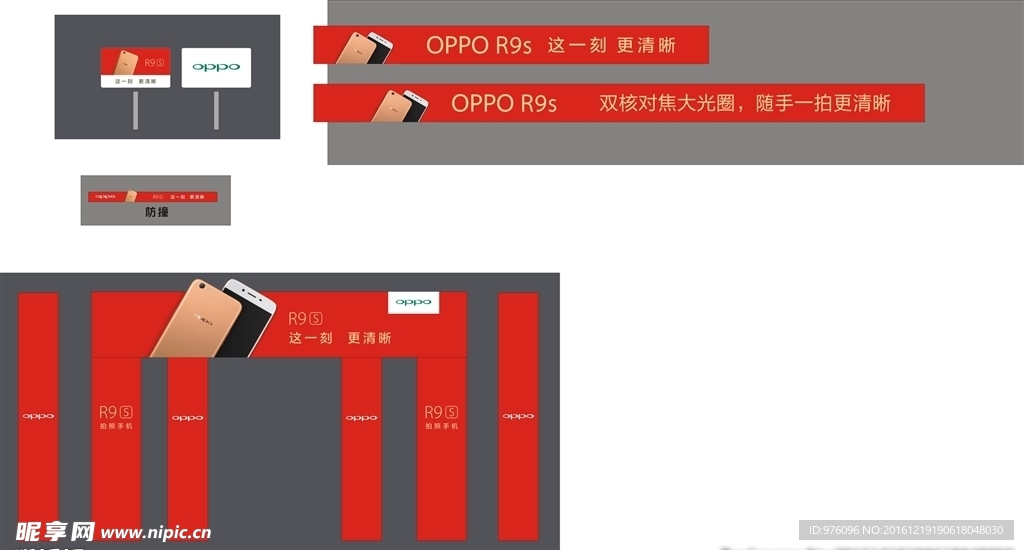 OPPO 新春素材