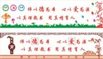 校园文化墙