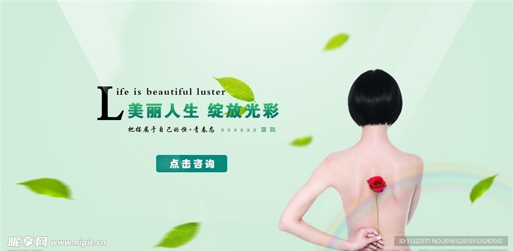 网页banner