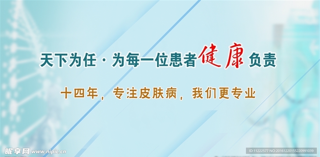 医院网站Banner