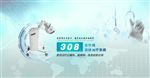 紫外线皮肤光疗系统banner