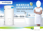 格美淇热水器高清海报