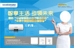 格美淇热水器系列海报