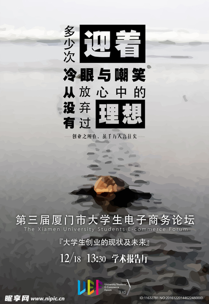 理想