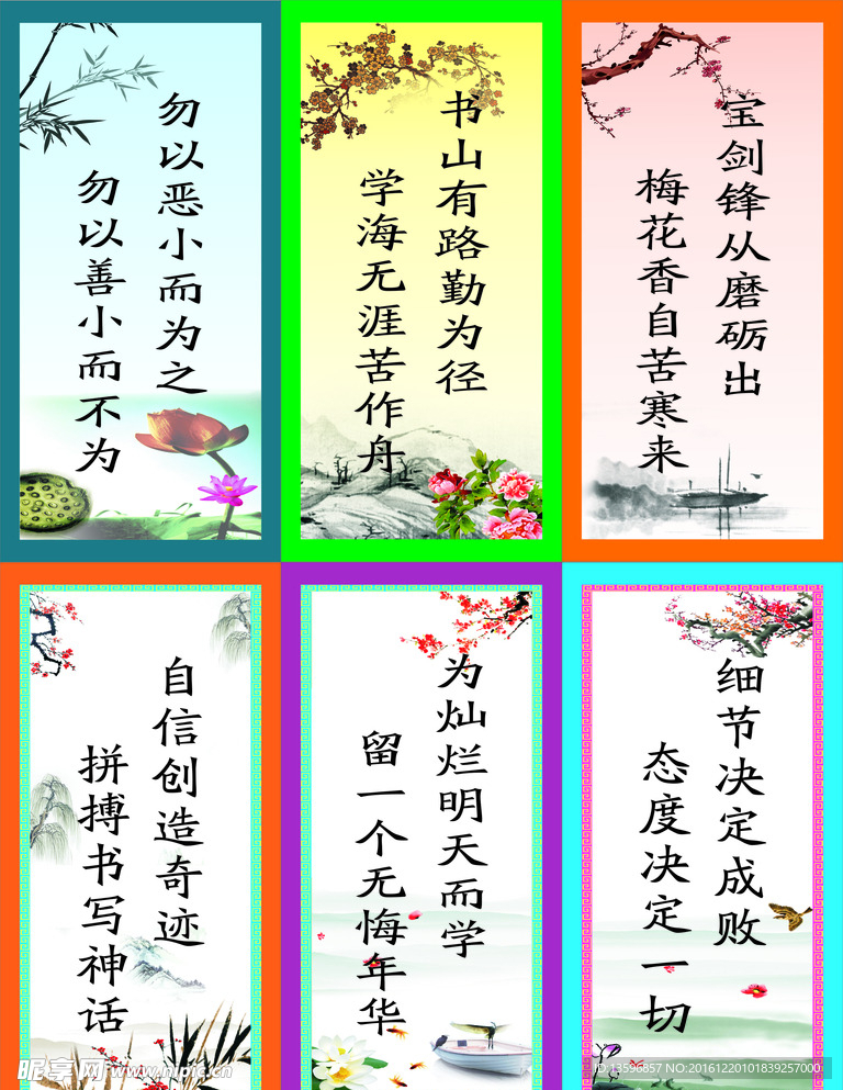 励志标语