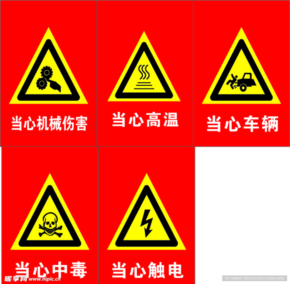 各种标志