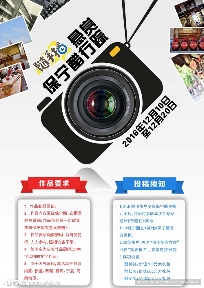 摄影海报
