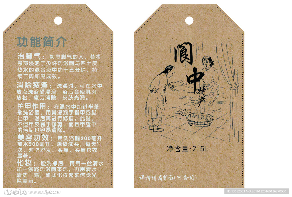 吊牌