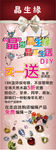 水晶 饰品 diy 展架