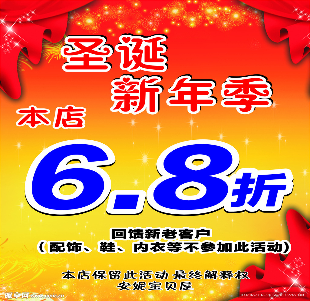 圣诞海报