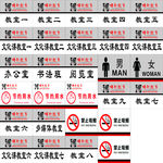 办公室门牌