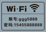 wifi 标牌