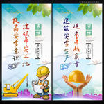 安全施工