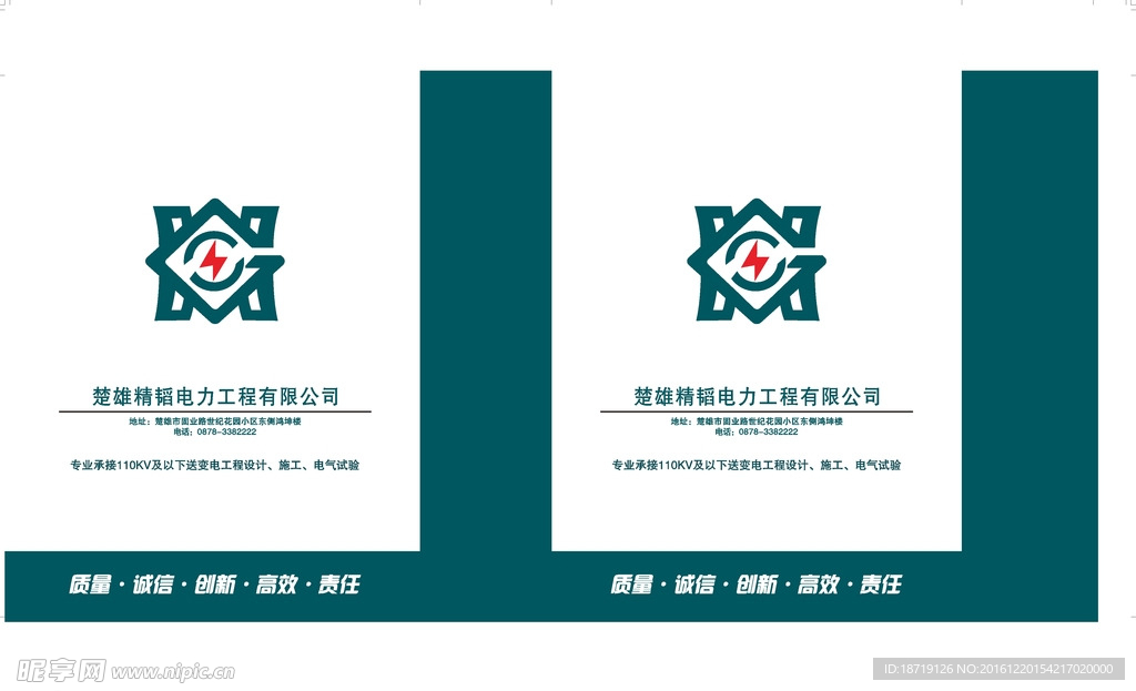 企业手提袋
