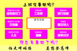 员工激励板