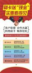 商家优惠活动展架