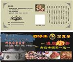 美食火锅折扣券