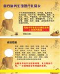 养生馆礼品卡