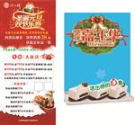 2016年元旦圣诞展架