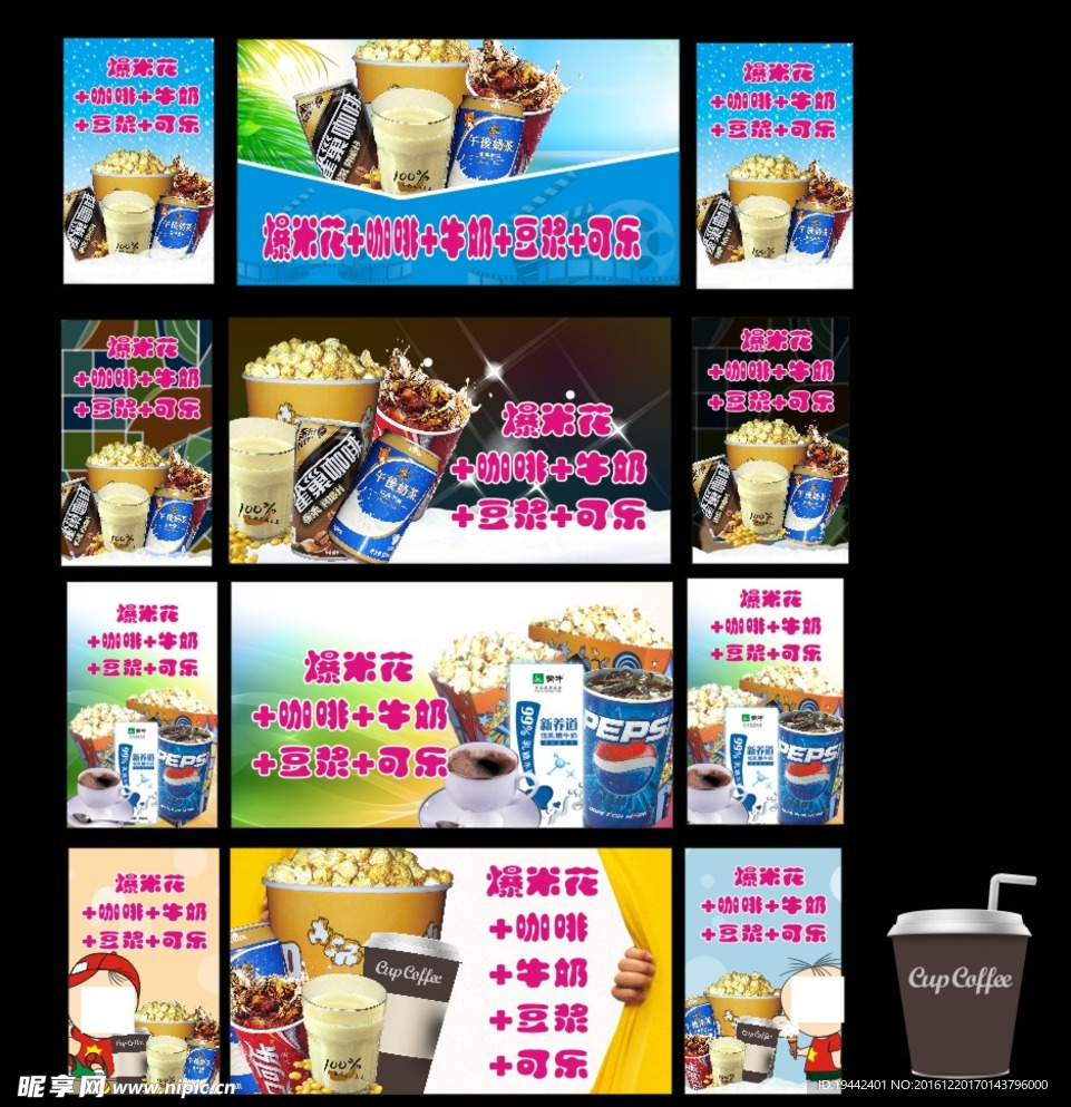 电影点餐单