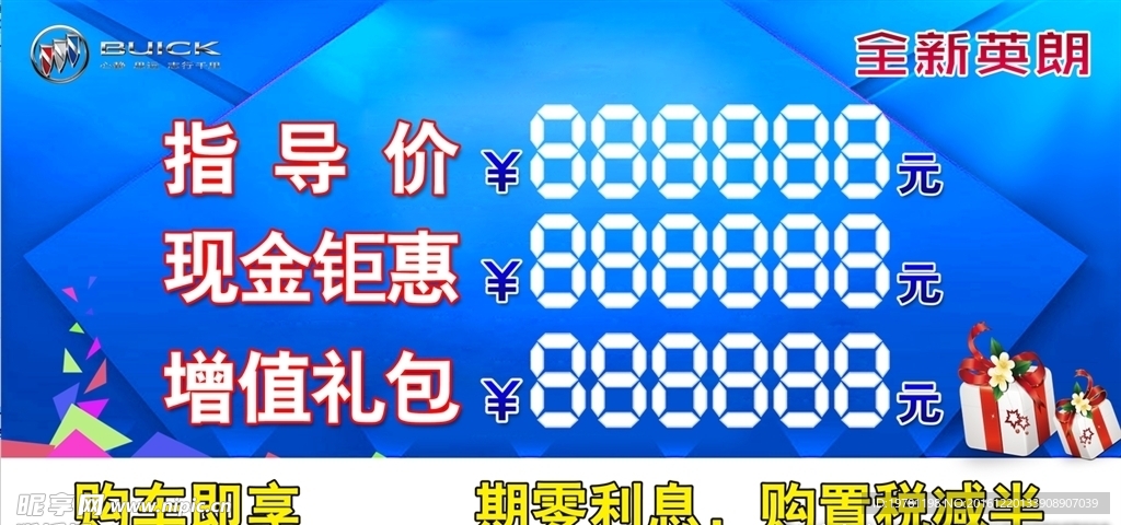 车展车顶牌