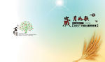 纪念册封面