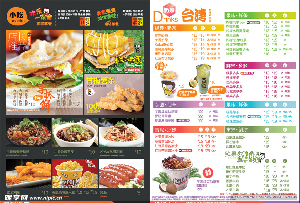 餐饮餐牌