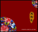 礼品盒