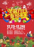 圣诞元旦低价来袭