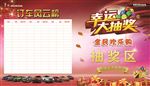 订车风云榜幸运抽奖