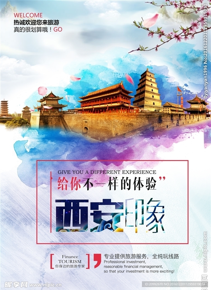 宣传海报