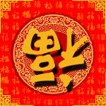 福