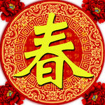 春