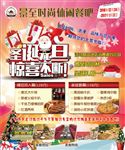 景至时尚休闲餐吧