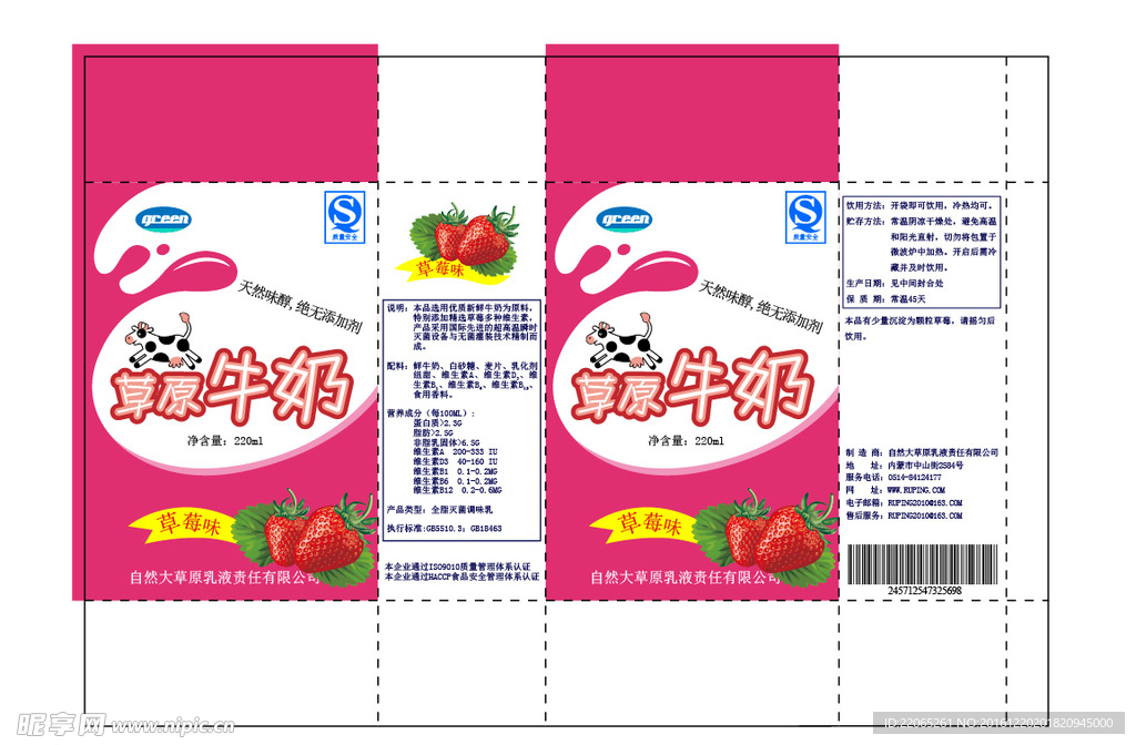 牛奶包装