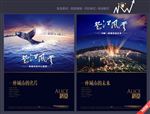 房地产设计未来系列