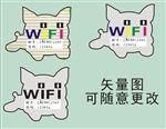 WIFI无线