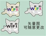 WIFI无线