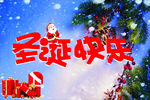 圣诞快乐