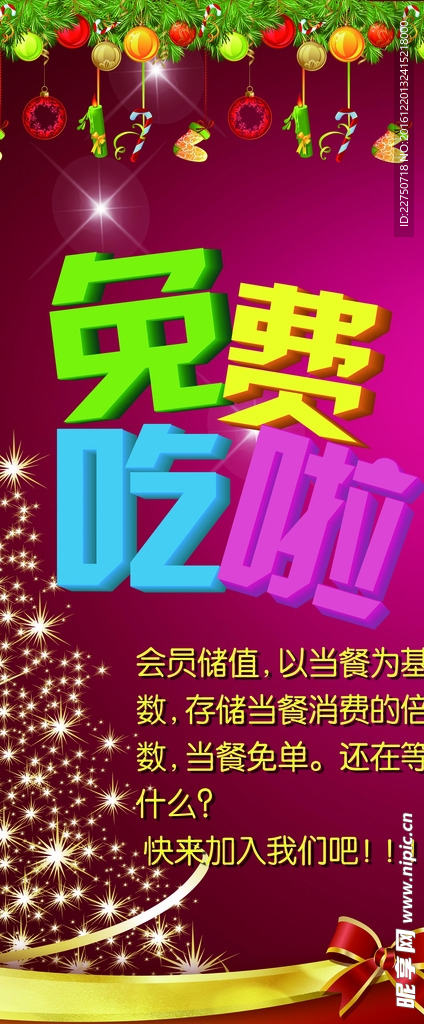 圣诞展架