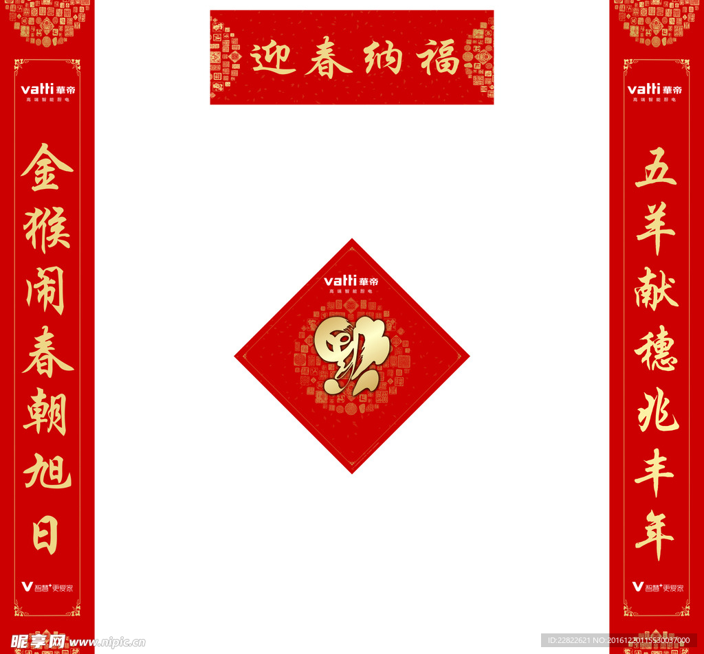 新春对联