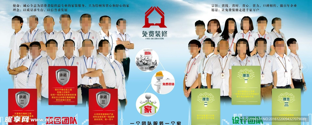 企业文化墙