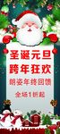 圣诞节海报   圣诞展架