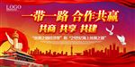 丝绸之路海报