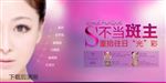 整形美容海报
